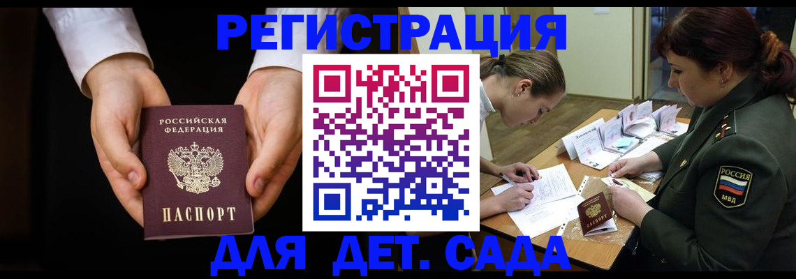 временная регистрация в Родниках