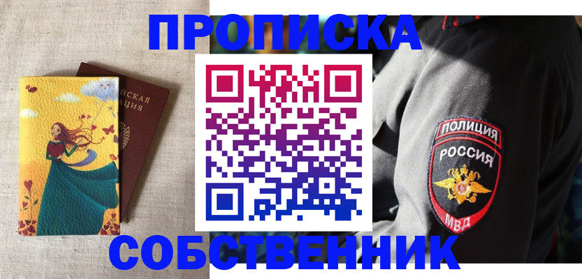 временная регистрация адрес в Родниках