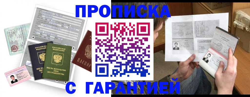 временная регистрация в Родниках