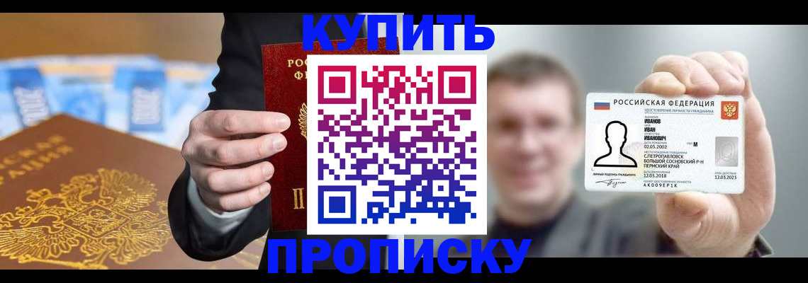 где прописаться в Родниках