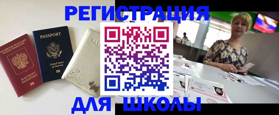 временная регистрация 2025 в Родниках