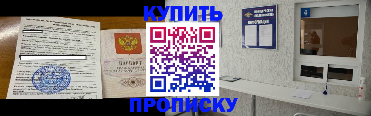 временная регистрация поиск в Родниках