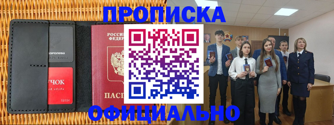 регистрация для дет. сада в Родниках