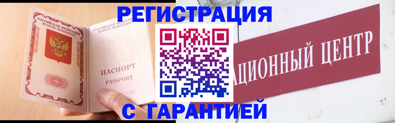 прописка паспорт в Родниках